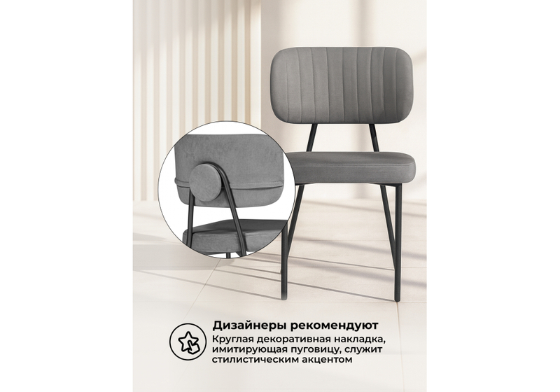 Стул на металлокаркасе, Вакао антрацитовый brendy stone 28 / черный