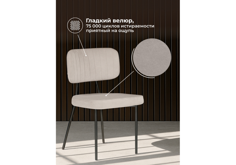 Стул на металлокаркасе, Вакао латте brendy smoke 04 / черный