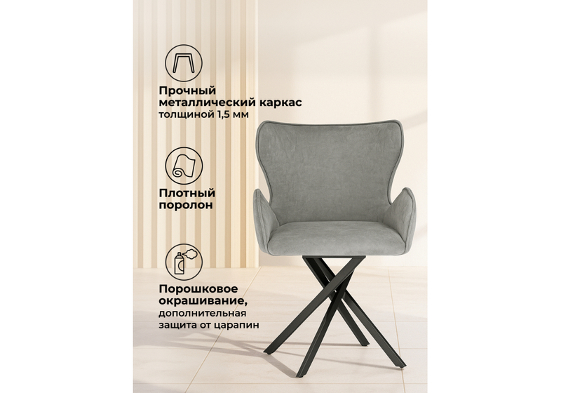 Стул на металлокаркасе, Карлайл антрацитовый brendy stone 28 / черный