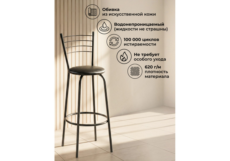 Барный стул, Sadov черный / светлый мусс