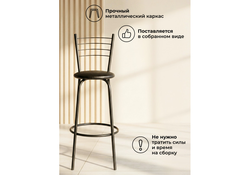 Барный стул, Sadov черный / светлый мусс