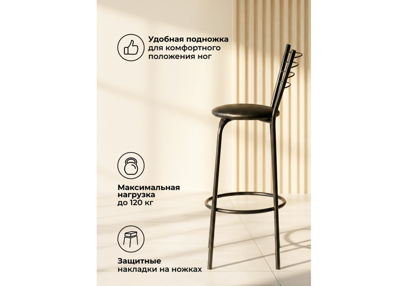 Барный стул, Sadov черный / светлый мусс