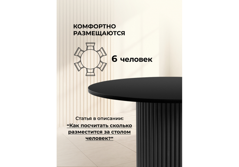 Стол деревянный, Барел 110 черный / черный