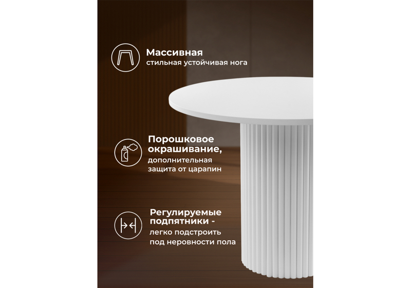 Стол деревянный, Барел 110 белый / белый