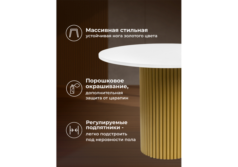 Стол деревянный, Барел 100 белый / золото