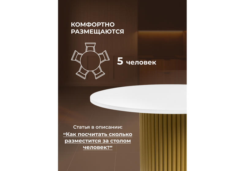 Стол деревянный, Барел 100 белый / золото