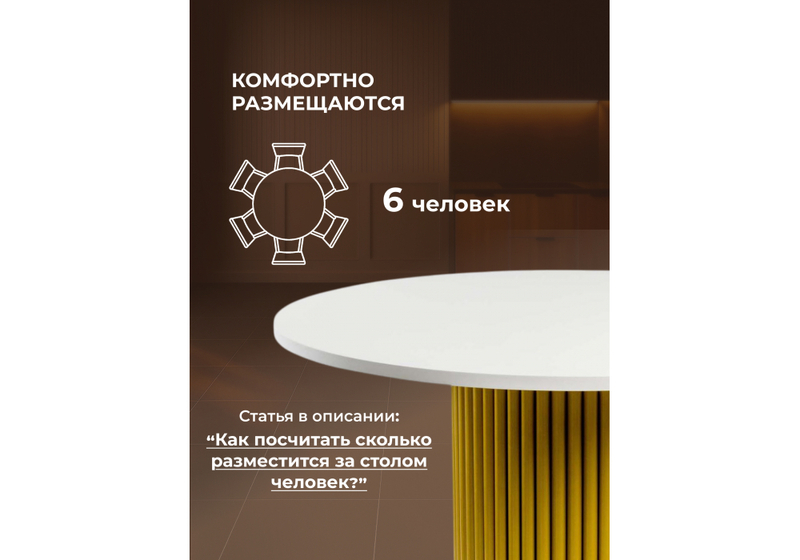 Стол деревянный, Барел 110 белый / золото