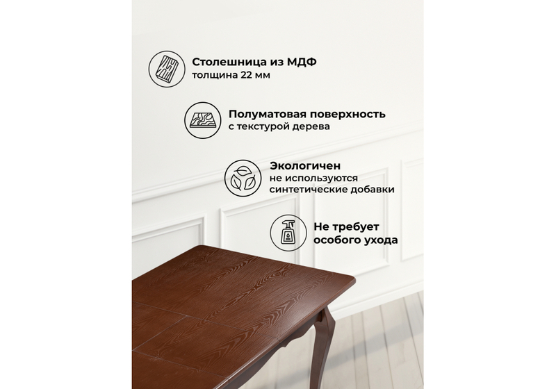 Стол деревянный, Амфара прямоугольный вишня