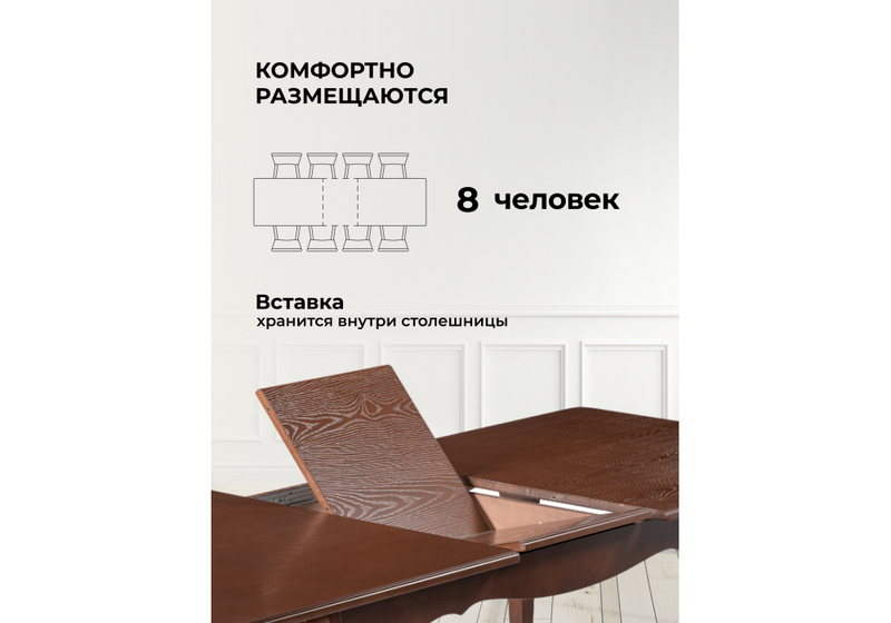 Стол деревянный, Амфара прямоугольный вишня