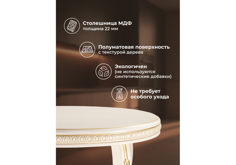 Журнальный стол, Луис круглый слоновая кость / золото