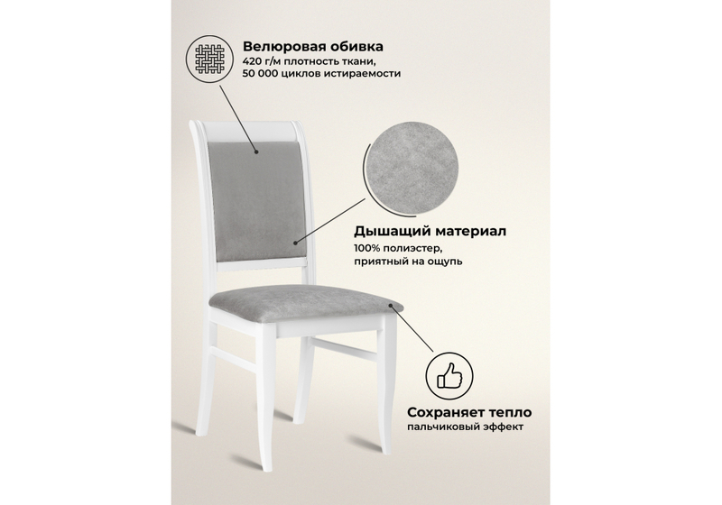 Стул деревянный, Авелин серый / белый