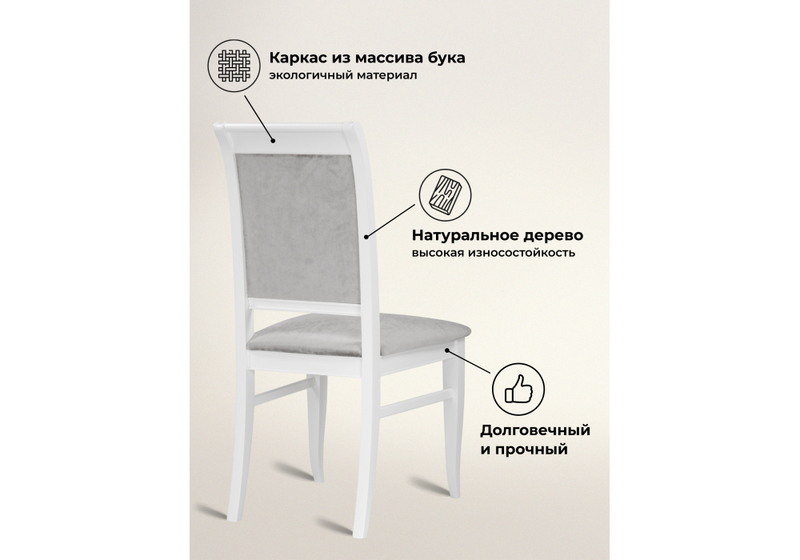 Стул деревянный, Авелин серый / белый