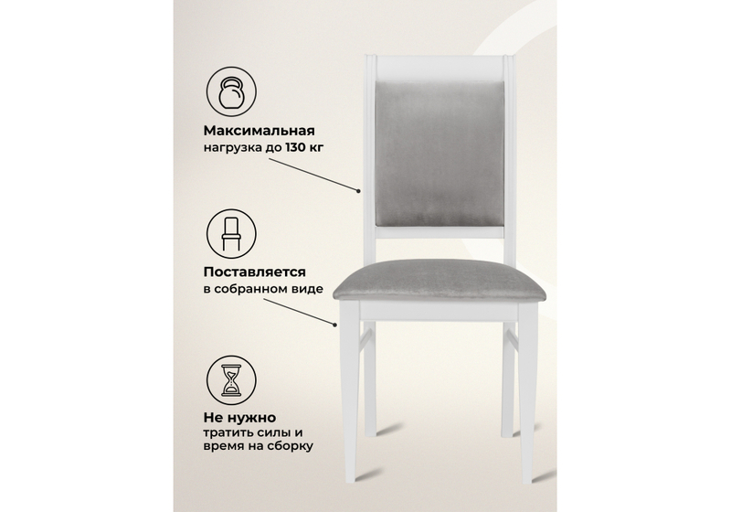 Стул деревянный, Авелин серый / белый