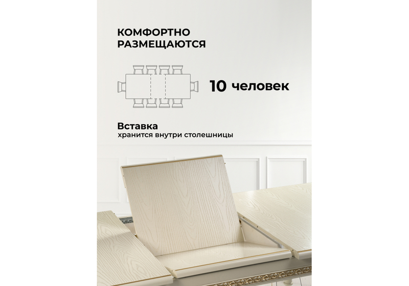 Стол деревянный, Маранта прямоугольный слоновая кость