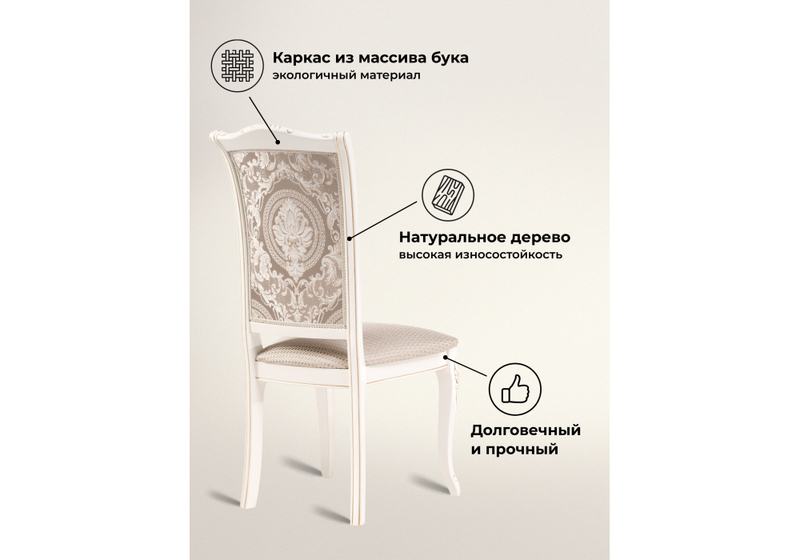 Стул деревянный, Керия ткань бежевый / слоновая кость