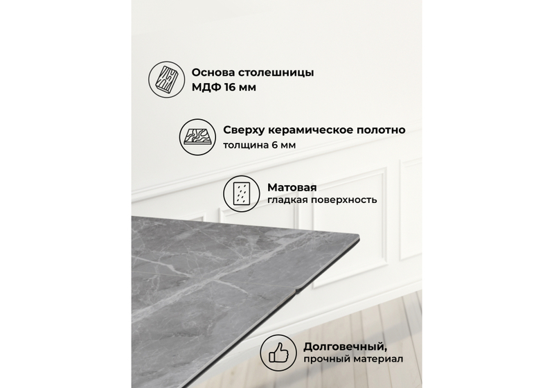 Керамический стол, Керамический стол Памелла 140(200)х80 larka grey / черный