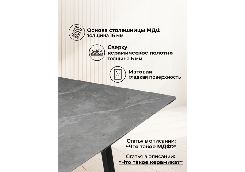 Керамический стол, Джек 140(200)х80 серый мрамор larka grey / черный