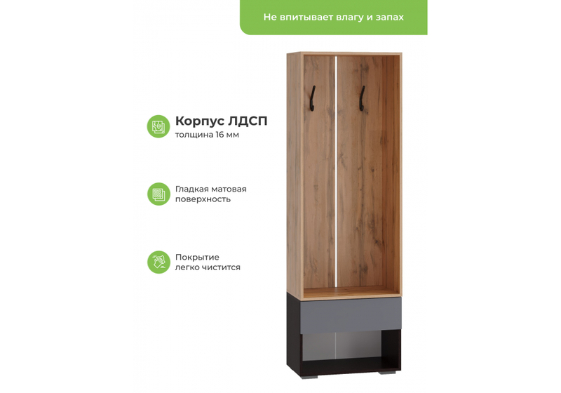 Прихожая, Роут 0,6 м венге / дуб вотан / графит софт