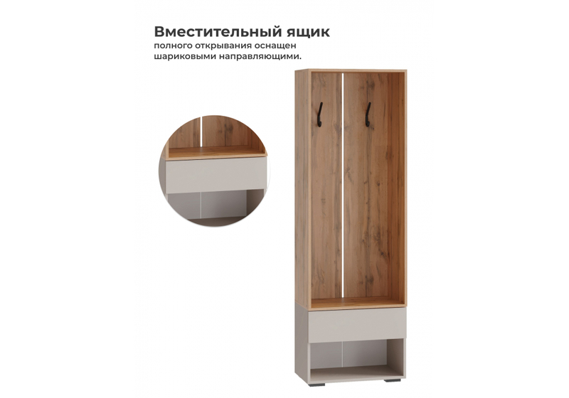 Прихожая, Роут 0,6 м кашемир / дуб вотан