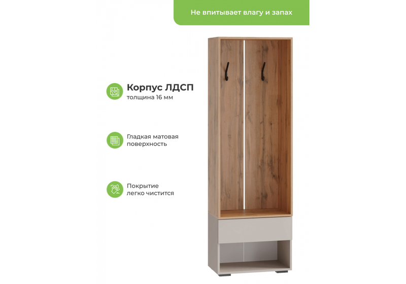 Прихожая, Роут 0,6 м кашемир / дуб вотан