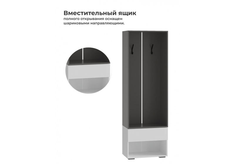 Прихожая, Роут 0,6 м белый / графит
