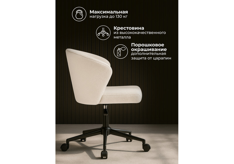 Офисное кресло, Lika white teddy / black