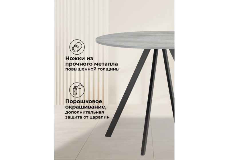 Стол деревянный, Баргел 90х90х75 бетон / черный