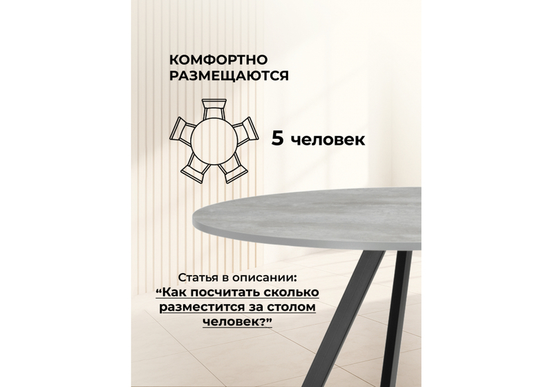 Стол деревянный, Баргел 90х90х75 бетон / черный