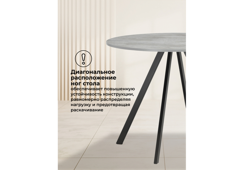 Стол деревянный, Баргел 90х90х75 бетон / черный