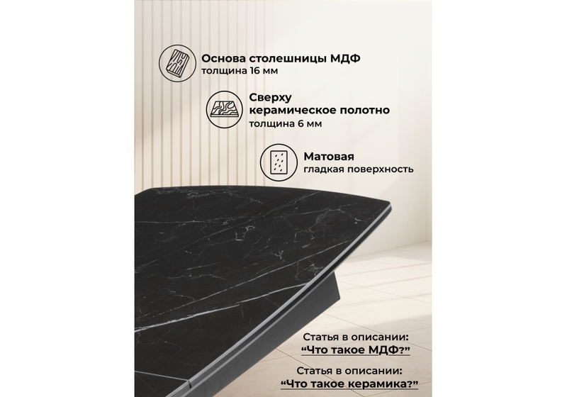 Керамический стол, Риполь 140(180)х80 черный мрамор shakespeare black / черный