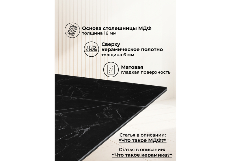 Керамический стол, Джек 140(200)х80 черный мрамор shakespeare black / черный