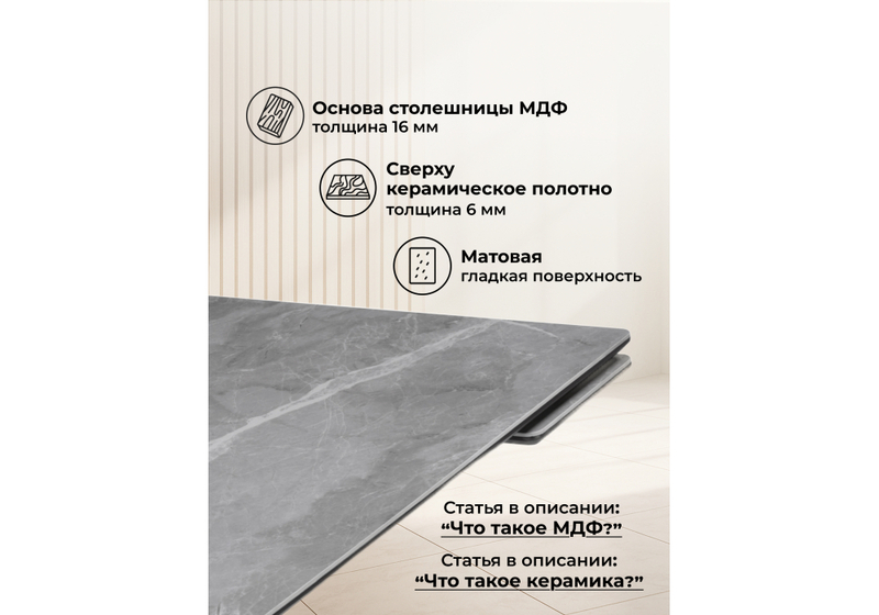 Керамический стол, Вилли 140(200)х80 серый мрамор larka grey / черный