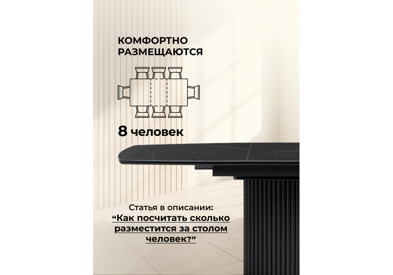Керамический стол, Фестер 140(180)х80 черный мрамор shakespeare black / черный