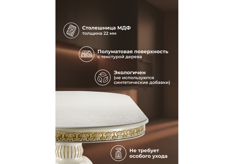 Стол деревянный, Кассиль крем / золотая патина