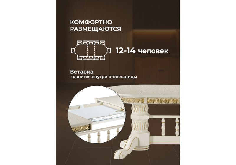 Стол деревянный, Кассиль крем / золотая патина