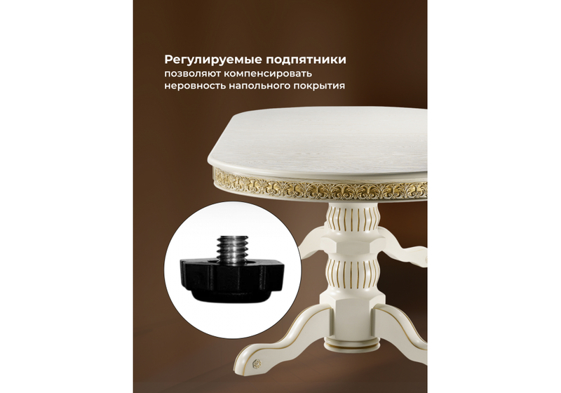 Стол деревянный, Кассиль крем / золотая патина