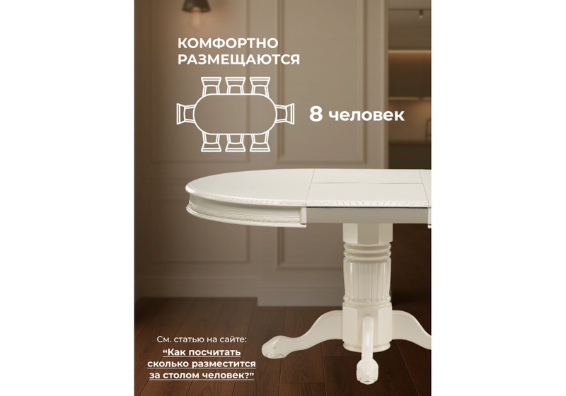 Стол деревянный, Альфред круглый крем