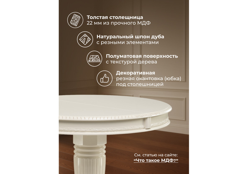 Стол деревянный, Альфред круглый крем