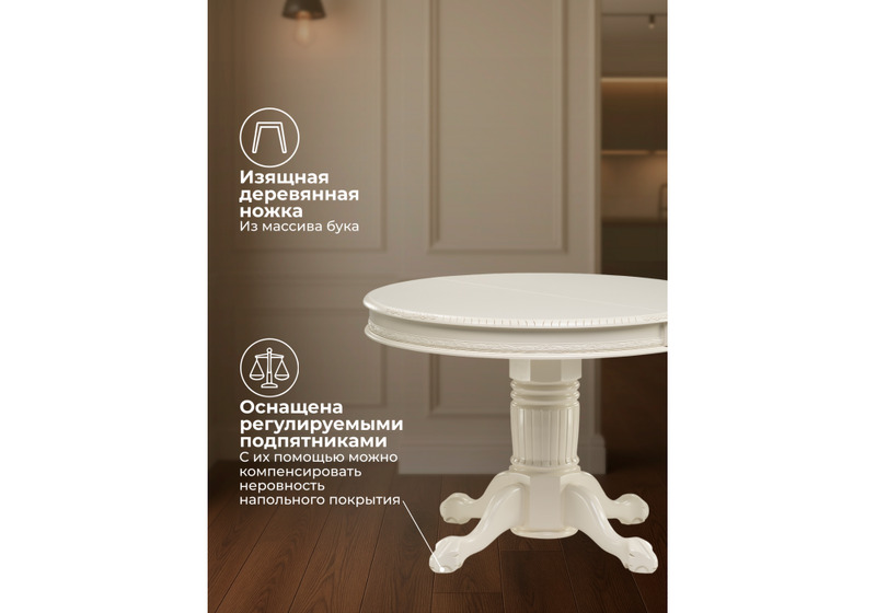 Стол деревянный, Альфред круглый крем