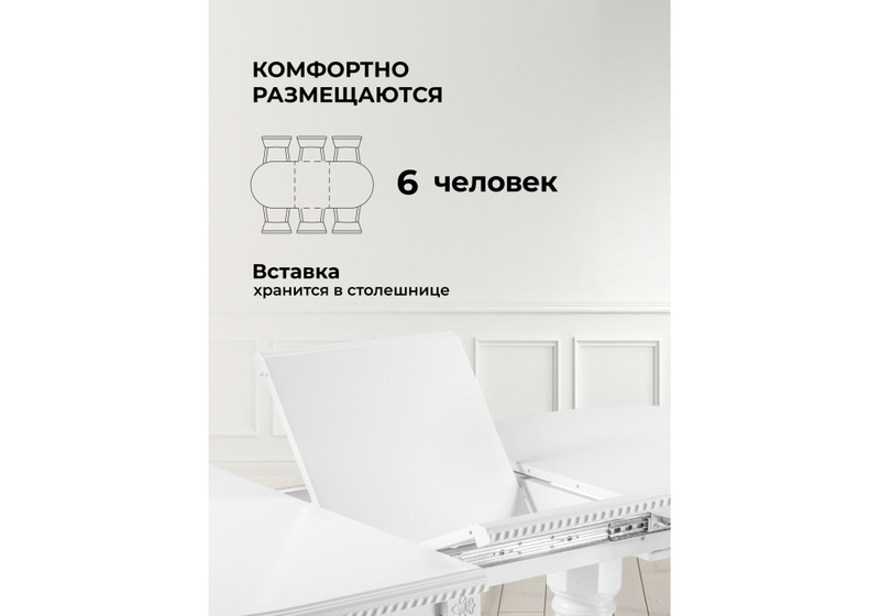 Стол деревянный, Эритрин овальный белый