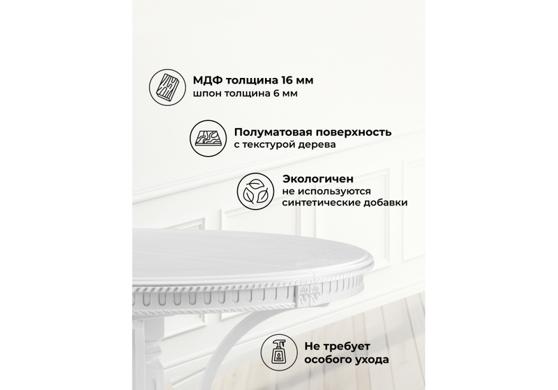 Стол деревянный, Нозеан круглый белый / серебро