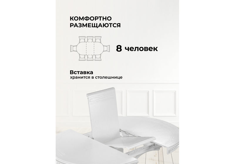 Стол деревянный, Нозеан круглый белый / серебро