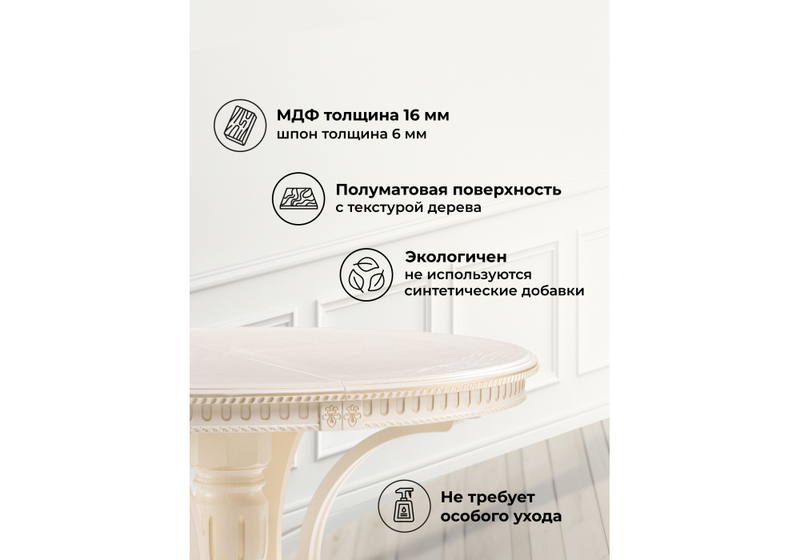 Стол деревянный, Нозеан круглый бежевый / золото
