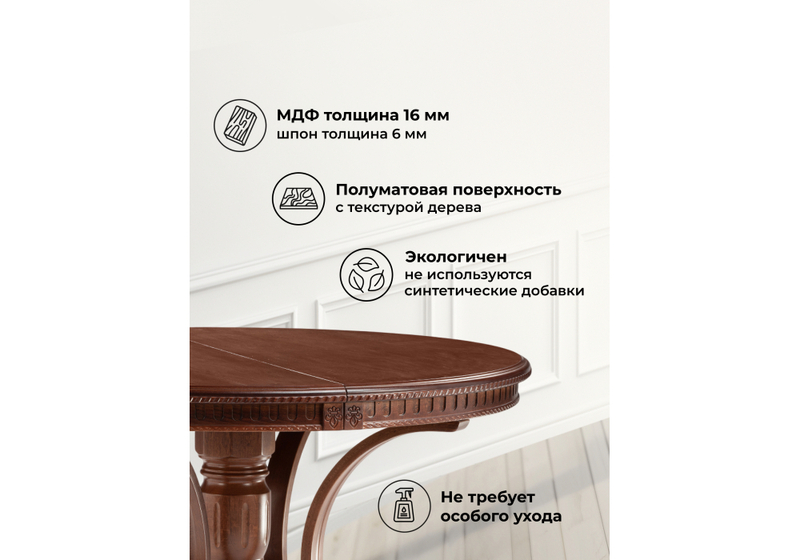 Стол деревянный, Нозеан круглый миланский орех