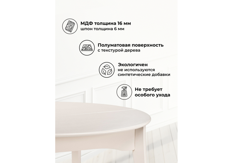 Стол деревянный, Распи круглый бежевый