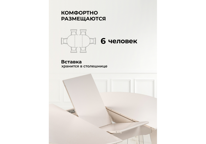 Стол деревянный, Распи круглый бежевый