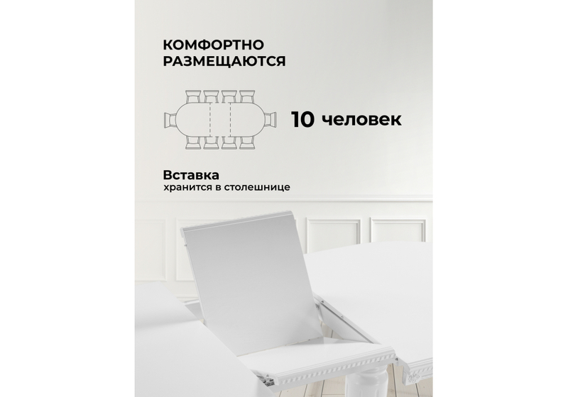 Стол деревянный, Эвклаз овальный белый