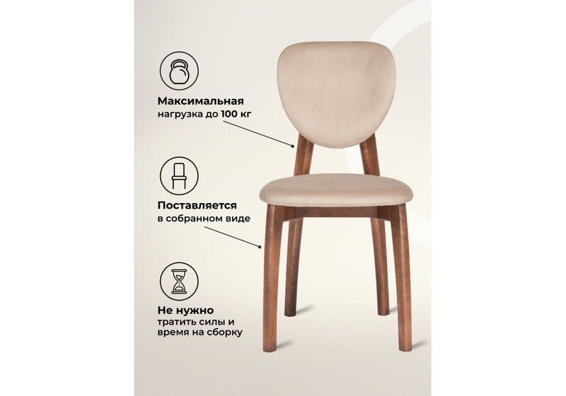 Стул деревянный, Вакимо ткань tenerife beige / миланский орех