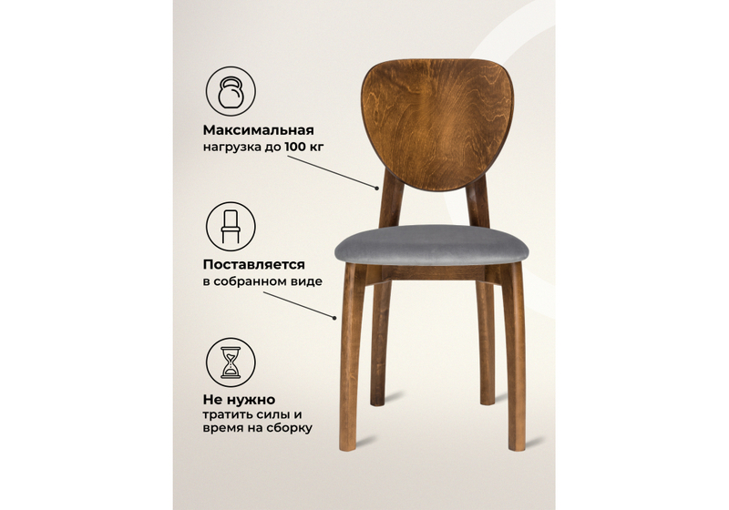 Стул деревянный, Окава ткань tenerife stone / миланский орех