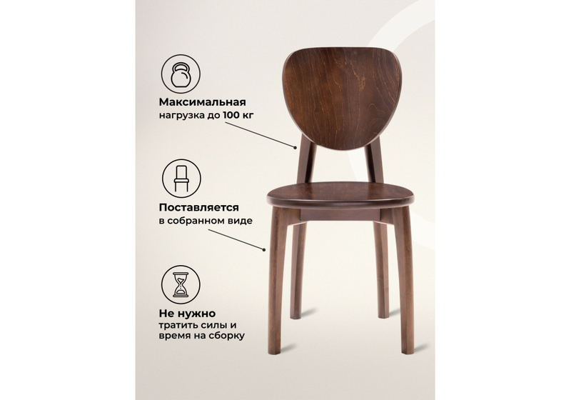 Стул деревянный, Окава венге коричневый жесткий